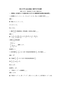 江苏省扬州市蒋王中学2020届高三上学期12月月考数学试题 Word版含解析