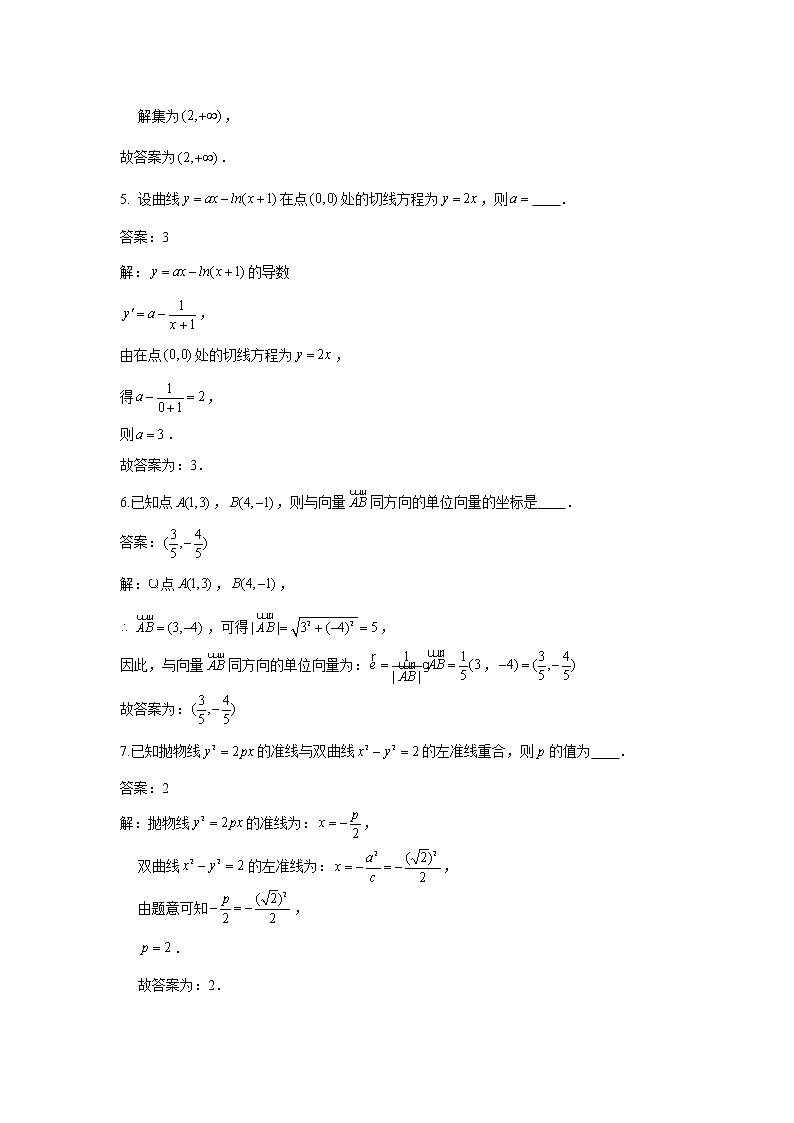 江苏省扬州市蒋王中学2020届高三上学期12月月考数学试题 Word版含解析02