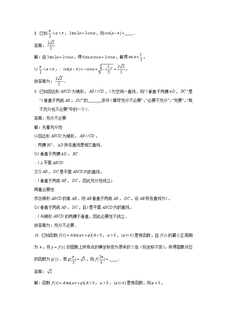 江苏省扬州市蒋王中学2020届高三上学期12月月考数学试题 Word版含解析03