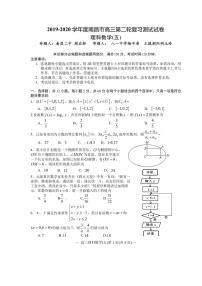 江西省南昌市2020届高三第二轮复习测试卷理科数学（五） PDF版含解析