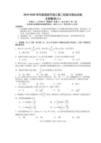 江西省南昌市2020届高三第二轮复习测试卷文科数学（八） PDF版含解析