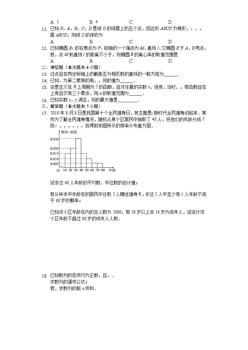 江西省南昌市第二中学2020届高三第四次月考数学（文）试题 Word版含解析02