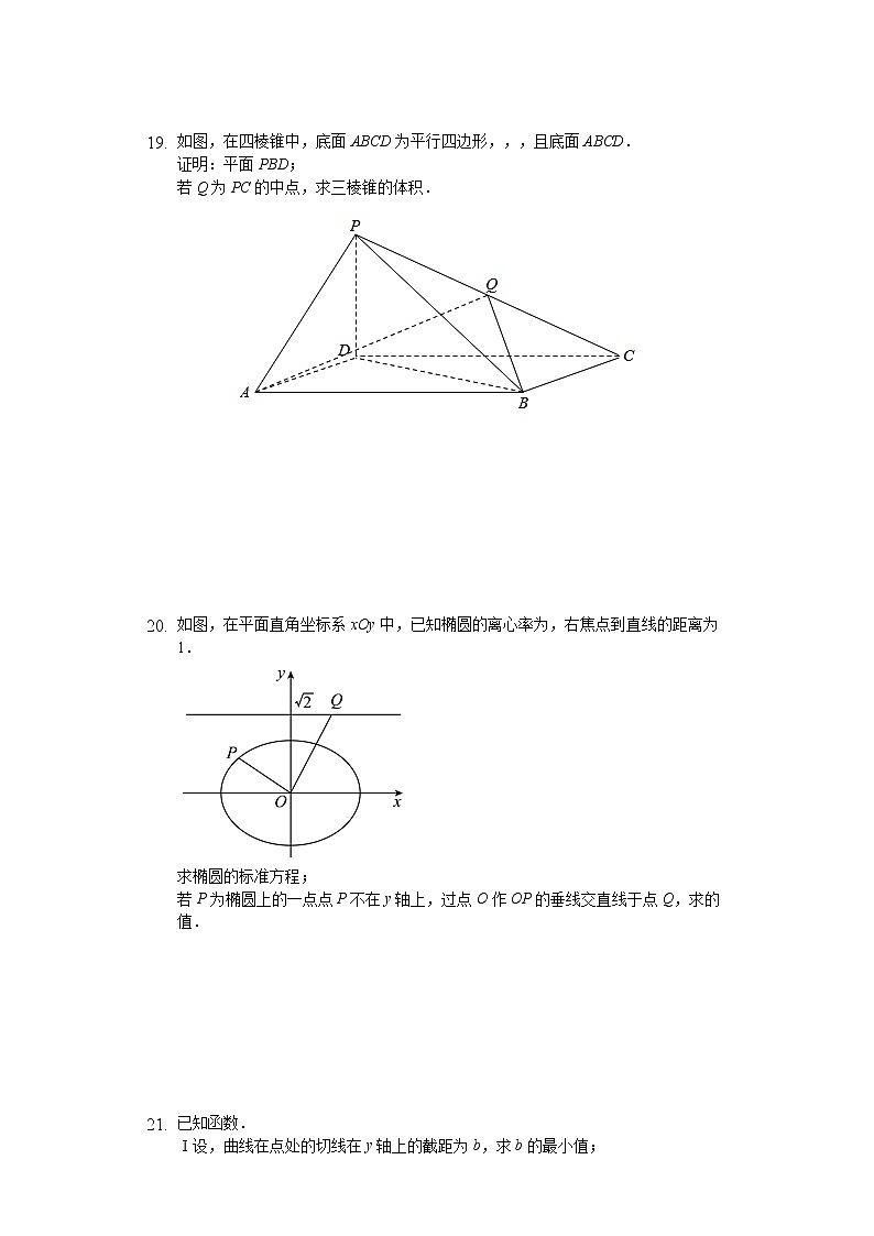 江西省南昌市第二中学2020届高三第四次月考数学（文）试题 Word版含解析03
