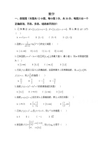 山西省太原市第二十一中学2020届高三上学期期中考试数学试卷 Word版含答案