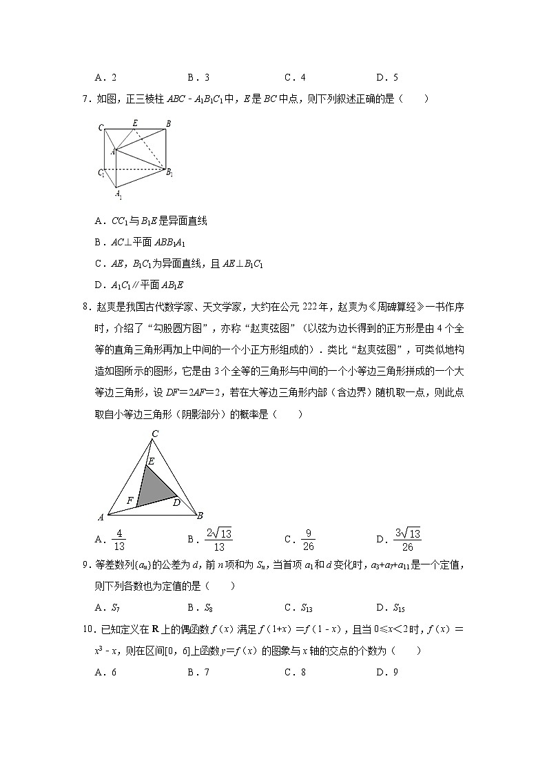 陕西省宝鸡中学、西安三中等五校2020届高三上学期第一次联考数学（文）试题 Word版含解析02