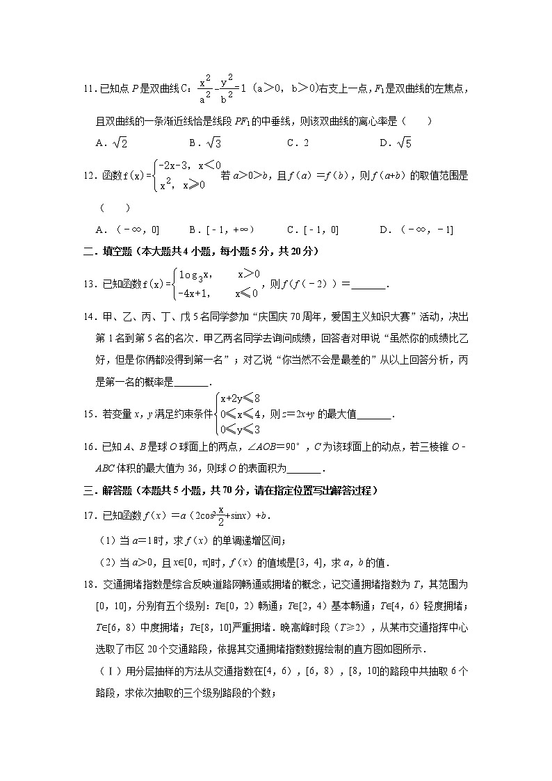 陕西省宝鸡中学、西安三中等五校2020届高三上学期第一次联考数学（文）试题 Word版含解析03