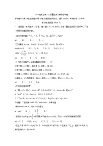 陕西省汉中市2020届高三第六次质量检测 数学（文） Word版含答案bychun