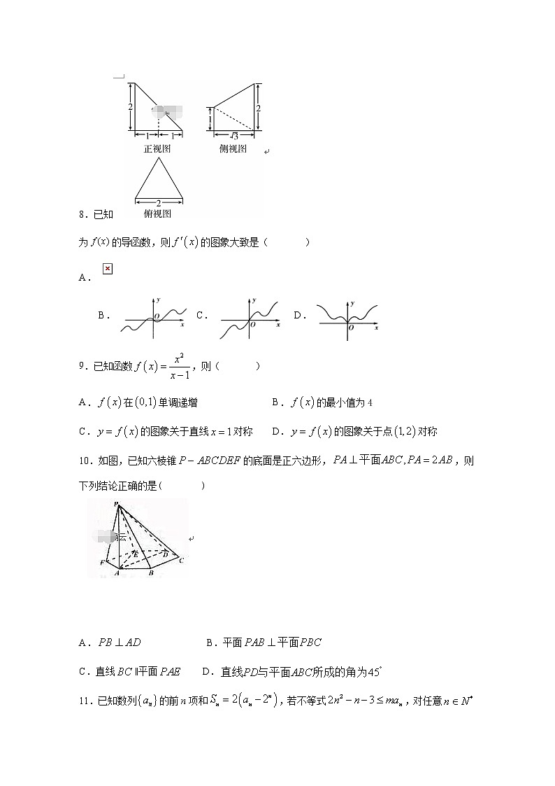 江西省宜春市丰城九中2020届高三12月月考数学（文）试卷 Word版含答案02