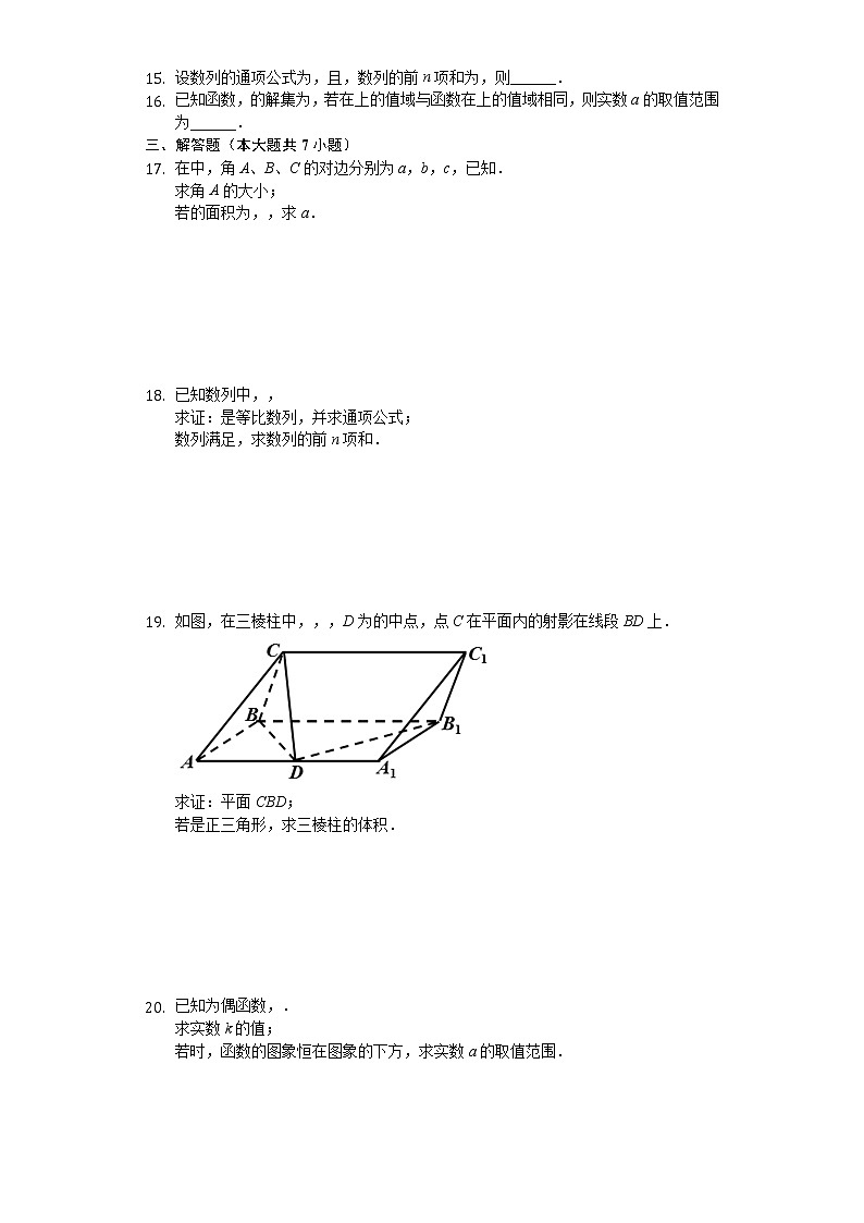 山西省太原市第五中学2020届高三11月阶段性考试数学（文）试题 Word版含解析02