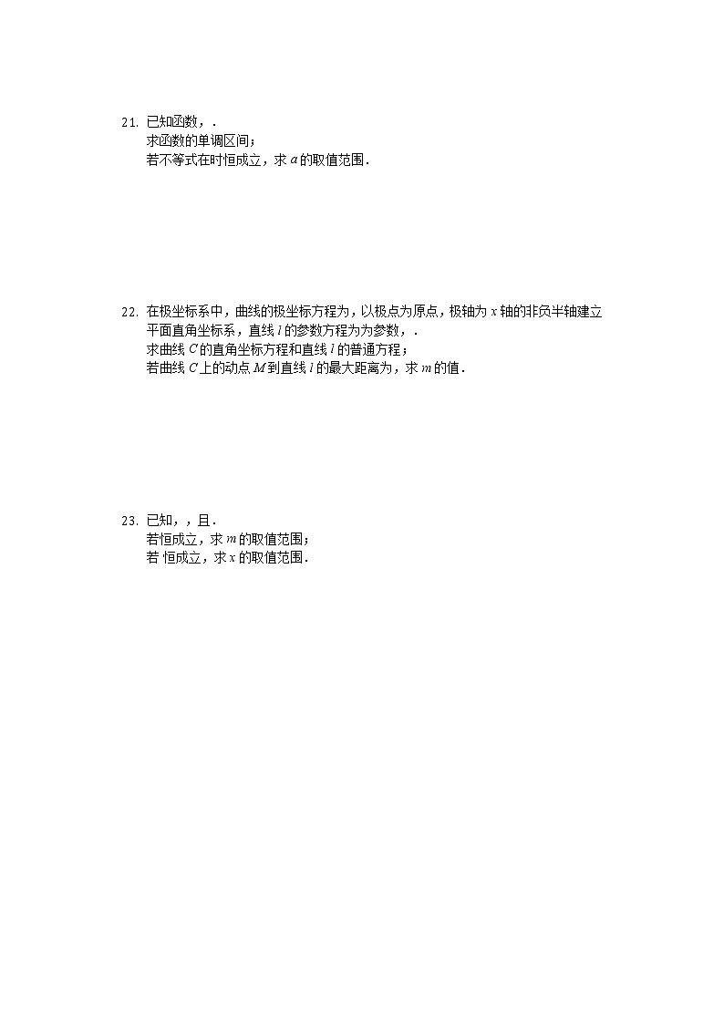 山西省太原市第五中学2020届高三11月阶段性考试数学（文）试题 Word版含解析03