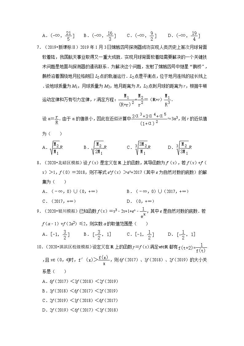 2021年高考数学复习之挑战压轴题（选择题）：函数与导数综合题（含解析）02
