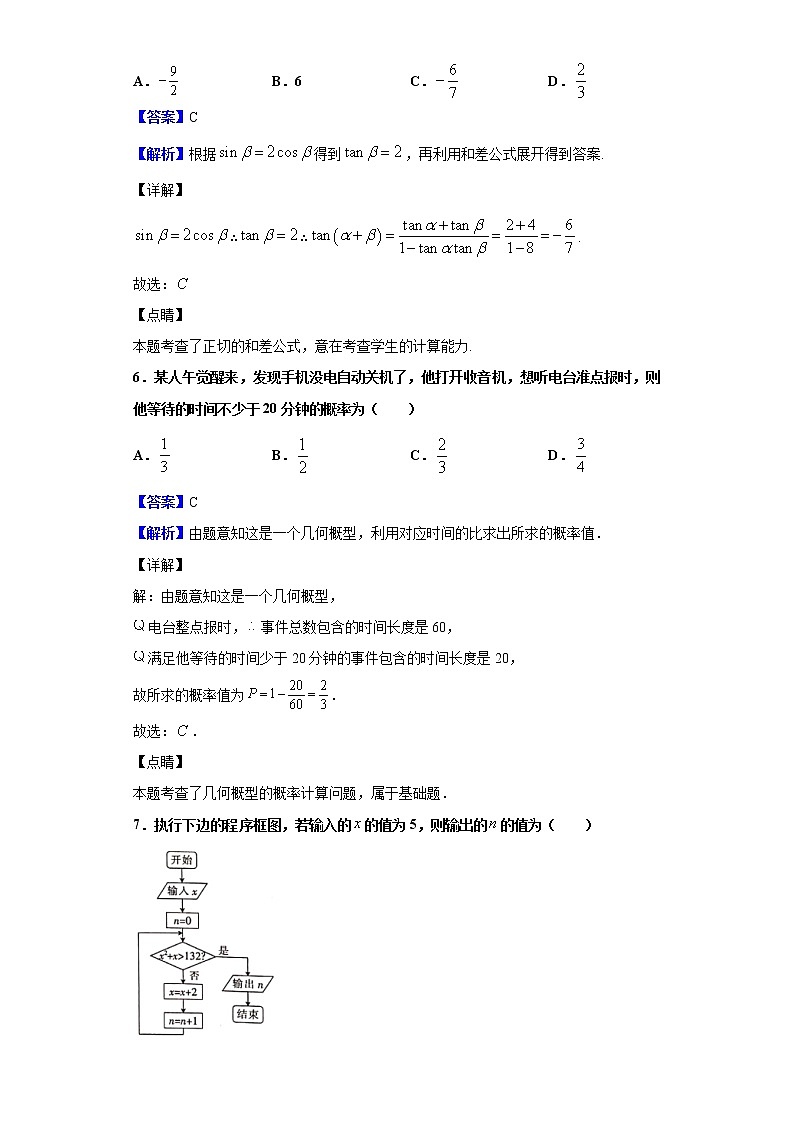 2020届重庆市九校联盟高三上学期12月月考数学（文）试题（解析版）03