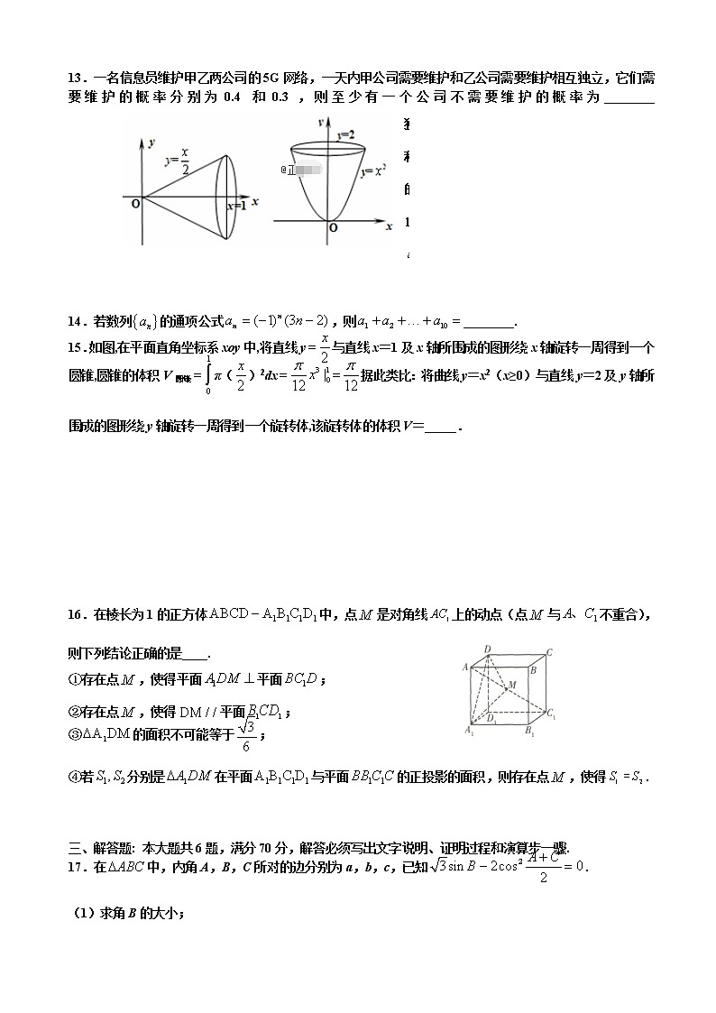 2020届江西省赣州市宁都县高三上学期期末模拟考试数学试卷03