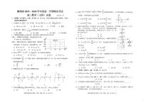 2020届江西省赣州市高三上学期期末考试试数学（文）试题 PDF版