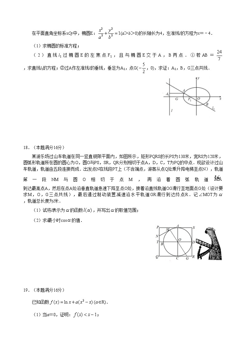 2020届江苏省镇江市高三上学期第一次调研考试（期末）数学试题03