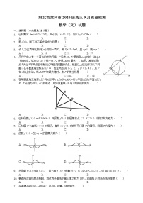 2020届湖北省黄冈市高三9月质量检测数学（文）试题（word版）