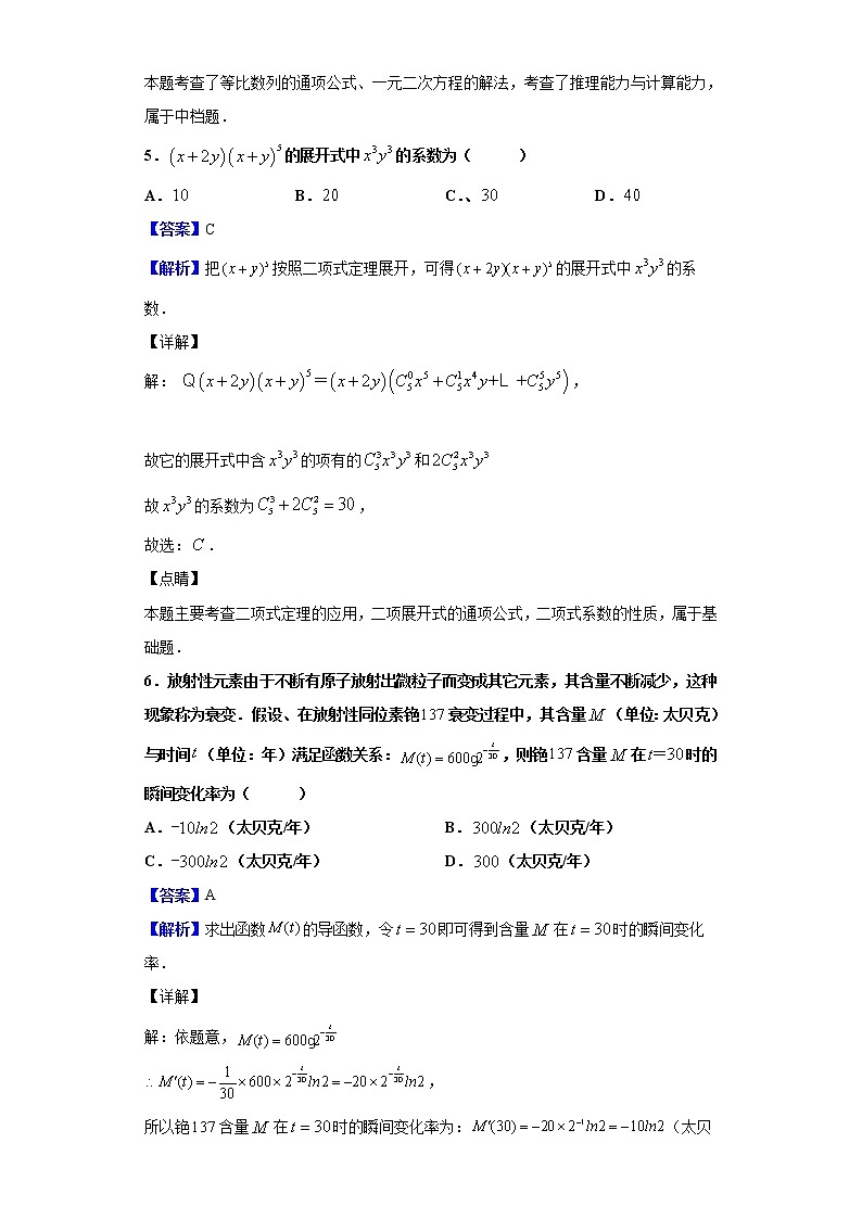 2020届重庆市第八中学高三上学期第一次月考数学（理）试题（解析版）03