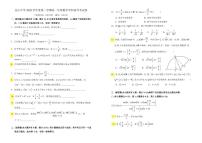 上海金山中学2020学年度第二学期高一第一次月考数学试卷(无答案)