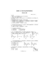 上海2021届黄浦区高考物理二模