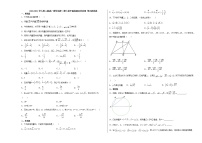 数学必修 第二册第六章 平面向量及其应用本章综合与测试单元测试练习