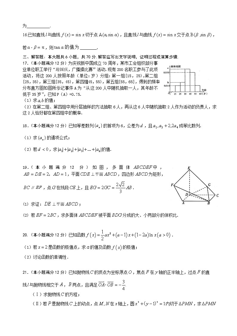 2020届湖北省荆州中学、宜昌一中等“荆、荆、襄、宜四地七校高三上学期期末考试数学（文）试题03