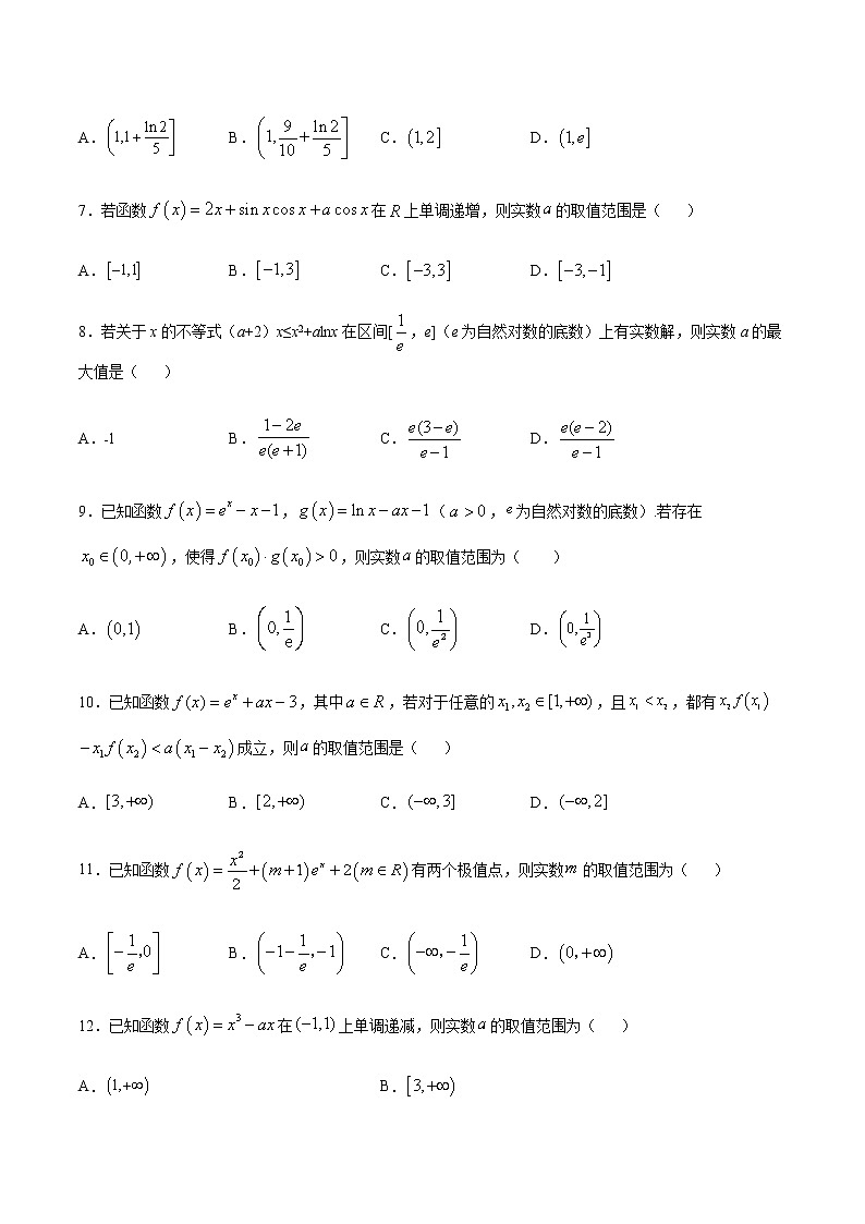 高三数学导数专题 方法13 参变分离法解决导数问题 试卷02