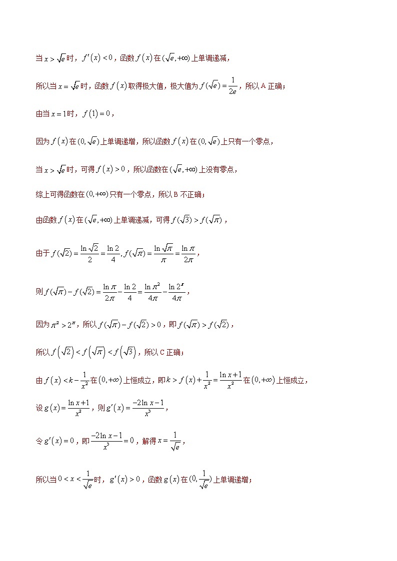 高三数学导数专题 方法05 利用导数求函数的极值试卷03