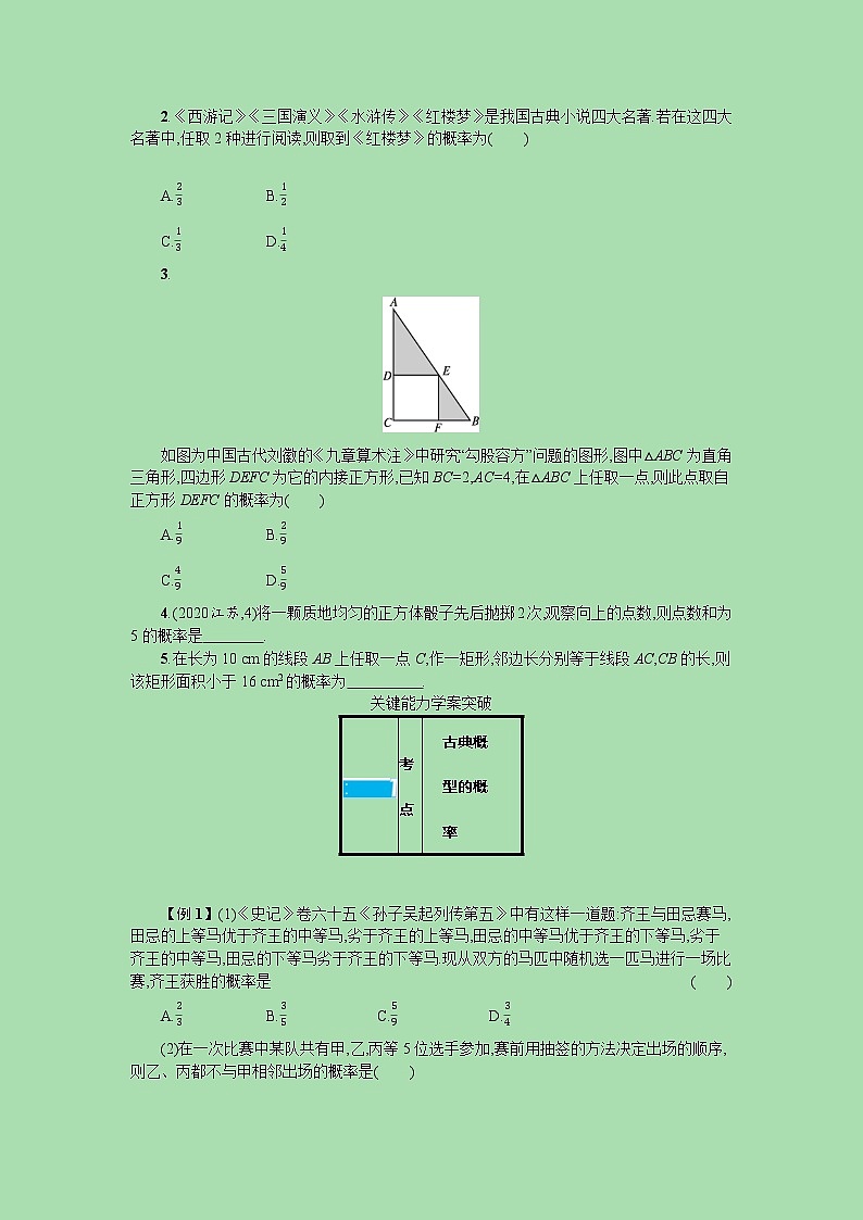 全国统考2022高考数学一轮复习学案理含解析打包76套北师大版 学案02