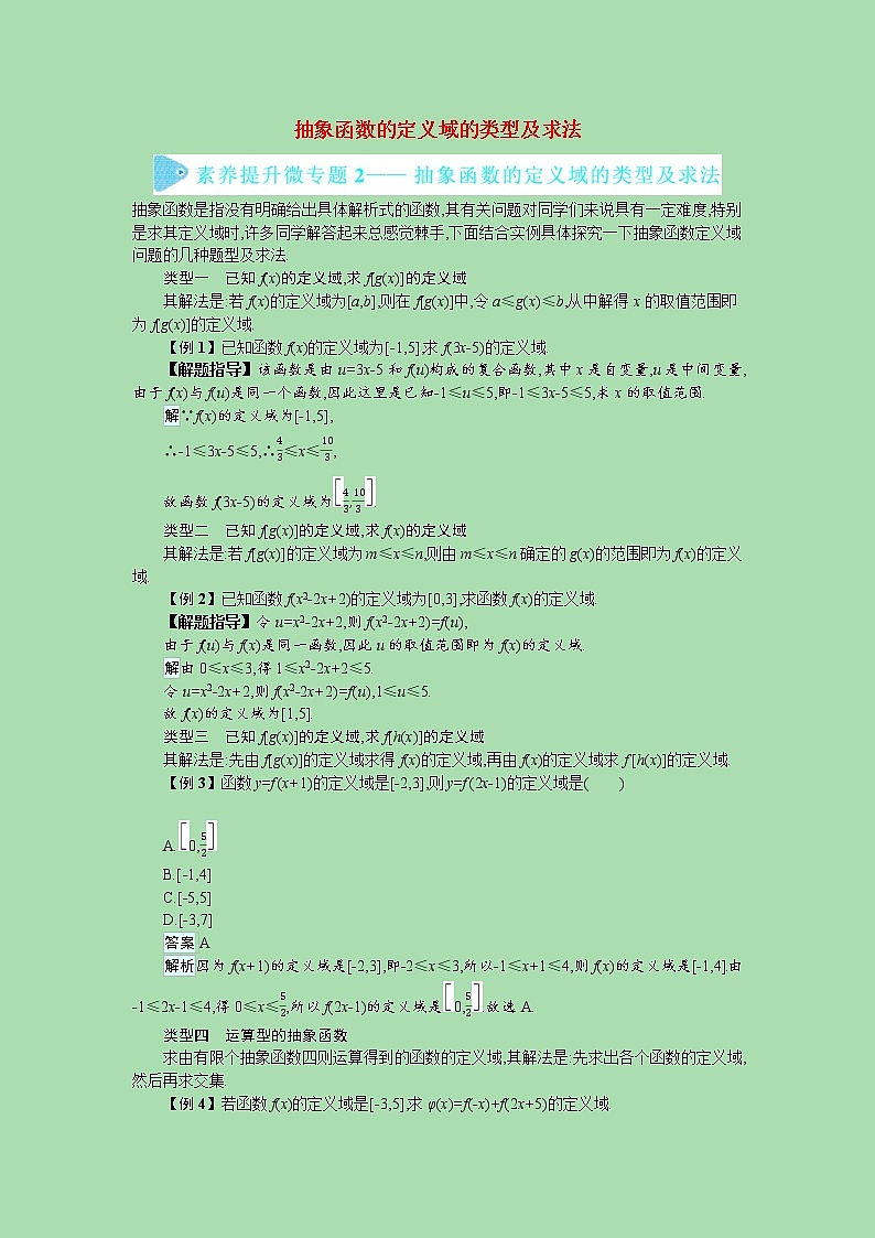 全国统考2022高考数学一轮复习学案理含解析打包76套北师大版 学案01