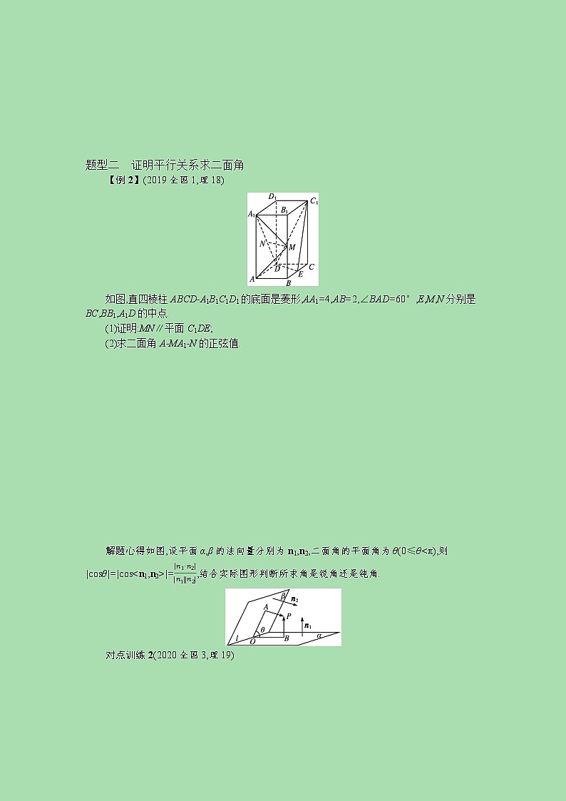 全国统考2022高考数学一轮复习学案理含解析打包76套北师大版 学案03