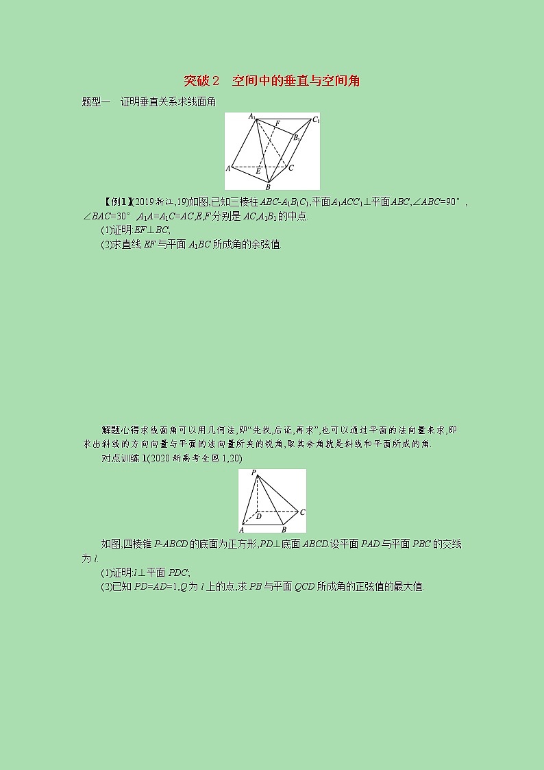 全国统考2022高考数学一轮复习学案理含解析打包76套北师大版 学案01