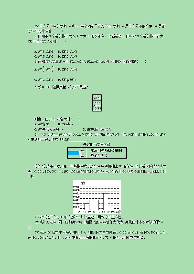 全国统考2022高考数学一轮复习学案理含解析打包76套北师大版 学案02