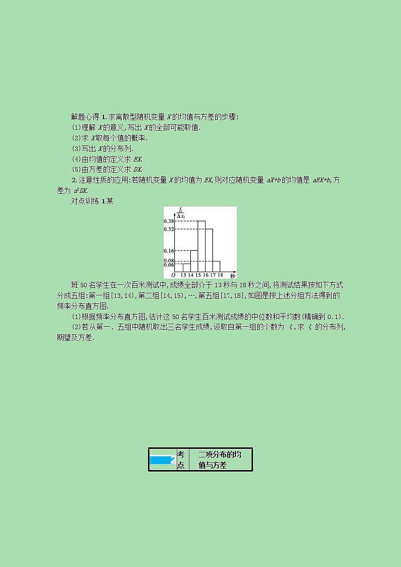 全国统考2022高考数学一轮复习学案理含解析打包76套北师大版 学案03