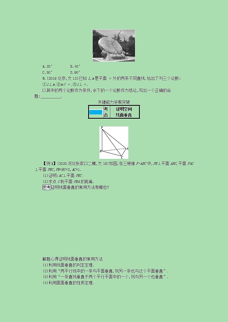 全国统考2022高考数学一轮复习学案理含解析打包76套北师大版 学案03