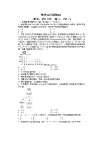 高中数学人教版必修三模块综合检测（B）