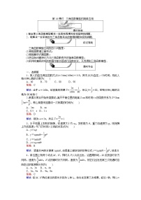 数学必修4第一章 三角函数1.6 三角函数模型的简单应用单元测试同步达标检测题