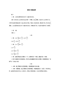 数学人教版新课标A1.6 三角函数模型的简单应用同步达标检测题