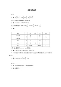 高中数学人教版新课标A必修41.2 任意的三角函数课后复习题
