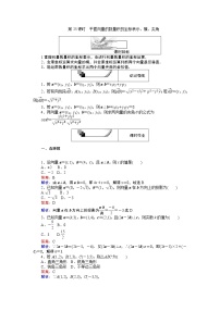2020-2021学年2.4 平面向量的数量积单元测试综合训练题
