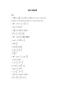 高中人教版新课标A3.1 两角和与差的正弦、余弦和正切公式同步测试题