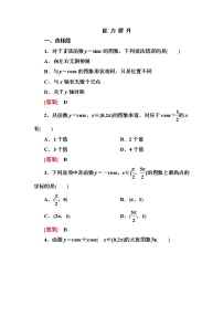 2021学年第一章 三角函数1.4 三角函数的图象与性质综合训练题