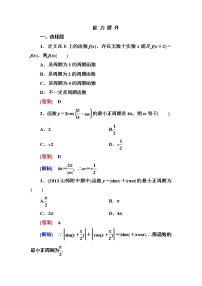 数学必修4第一章 三角函数1.4 三角函数的图象与性质课后测评