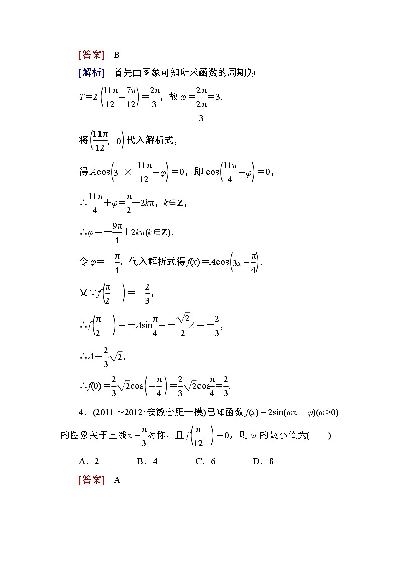 高一数学（人教A版）必修4能力提升：1-5-2 函数y＝Asin(ωx＋φ)的性质及应用 试卷03