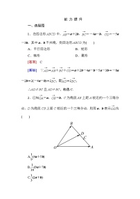 数学必修42.3 平面向量的基本定理及坐标表示测试题