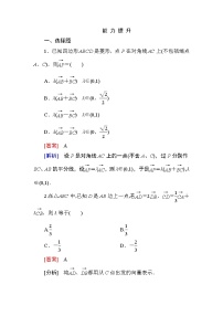 高中数学人教版新课标A必修42.2 平面向量的线性运算练习
