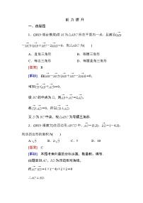 高中数学人教版新课标A必修42.5 平面向量应用举例当堂达标检测题