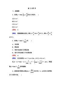 人教版新课标A必修4第一章 三角函数1.5 函数y=Asin（ωx+ψ）同步练习题