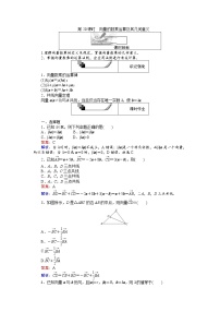 人教版新课标A必修42.2 平面向量的线性运算同步测试题