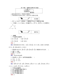 高中数学人教版新课标A必修42.2 平面向量的线性运算习题