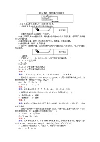 高中数学人教版新课标A必修42.5 平面向量应用举例练习题